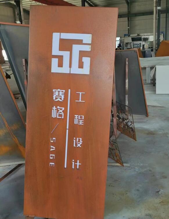 涞水锈钢板招牌